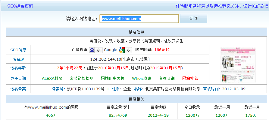 如何借助美麗說東風 提升淘寶客站點流量